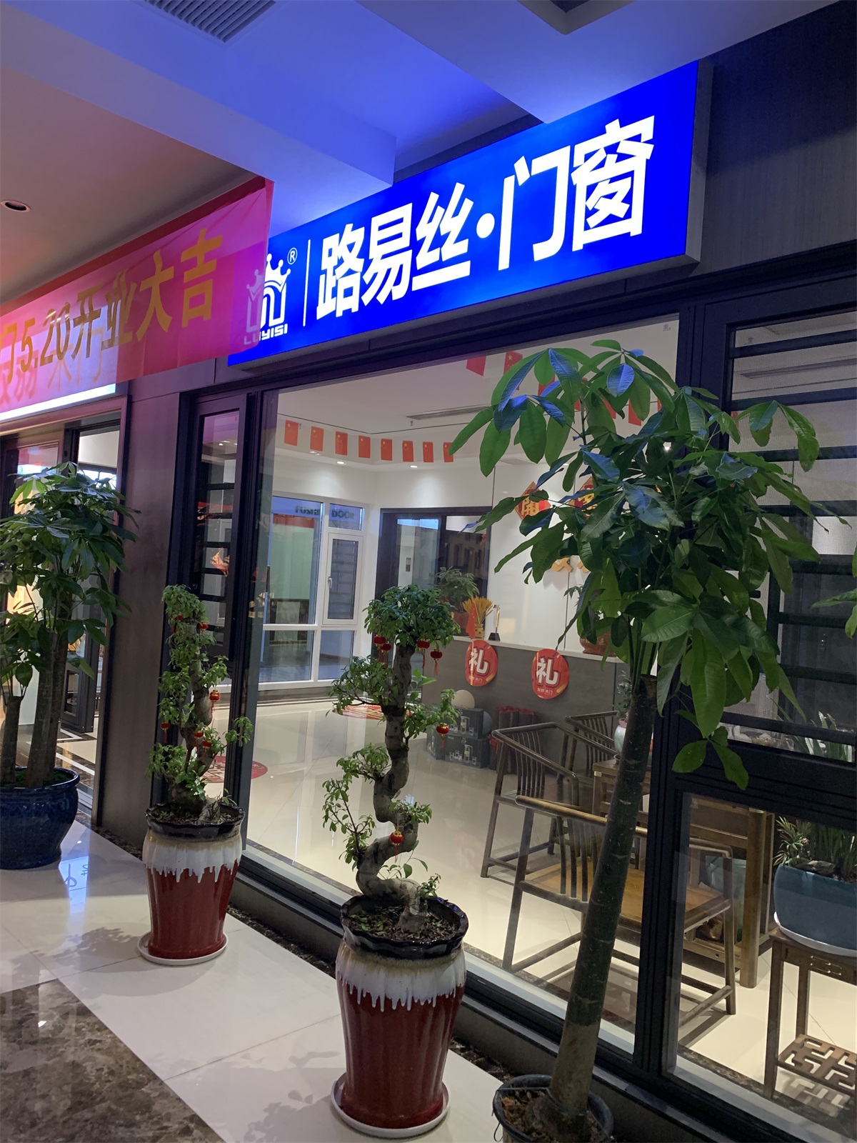 邵阳武冈店