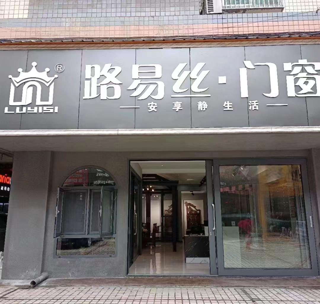 贵州遵义店